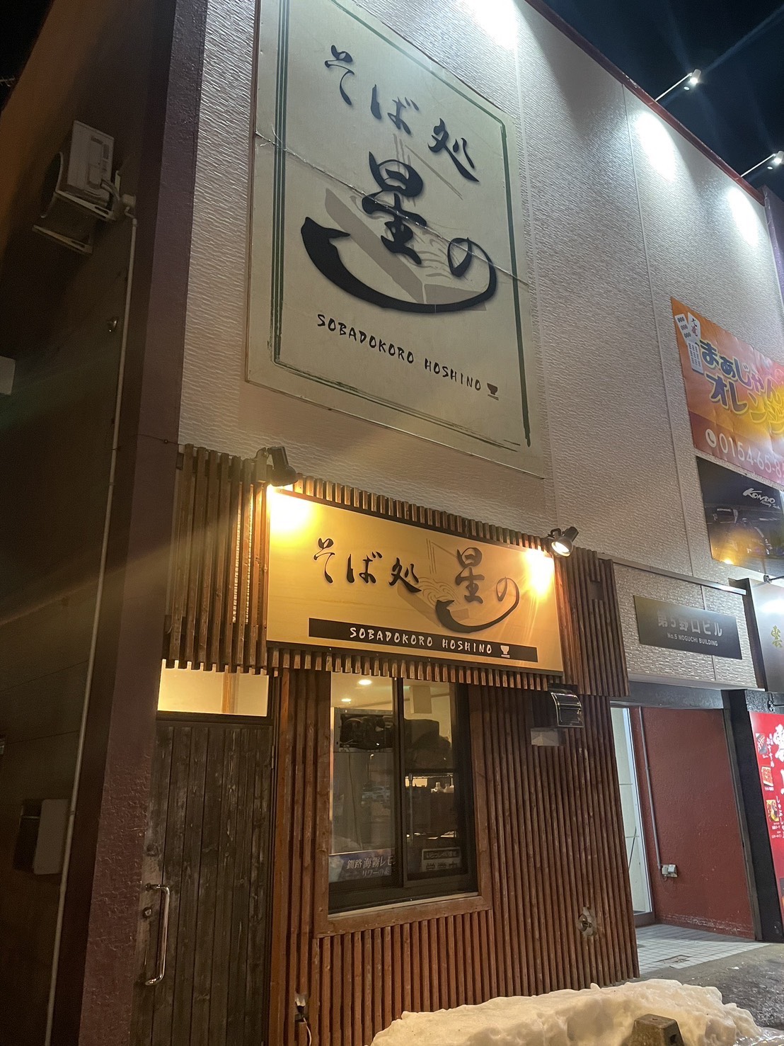末広店外観